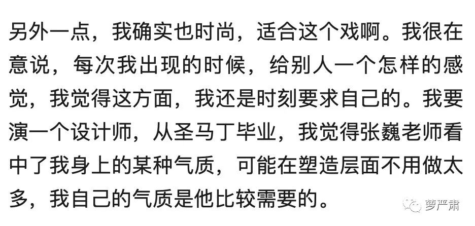 翟天臨的碩士論文找到了，跟陳坤的論文有8處重合？？ 娛樂 第68張