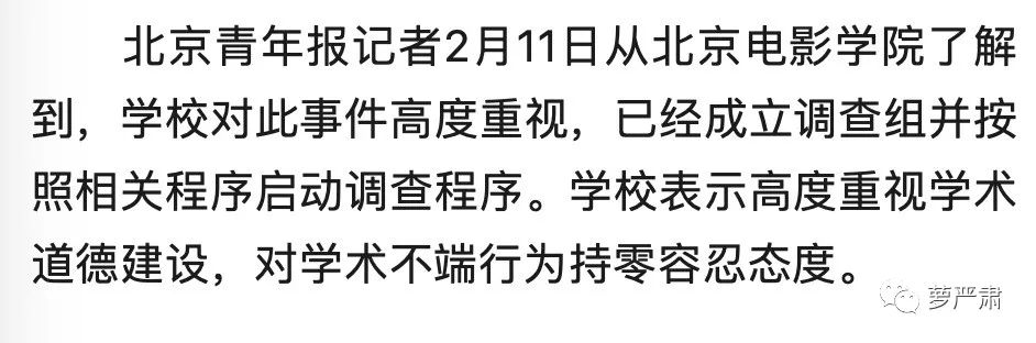 翟天臨的碩士論文找到了，跟陳坤的論文有8處重合？？ 娛樂 第54張