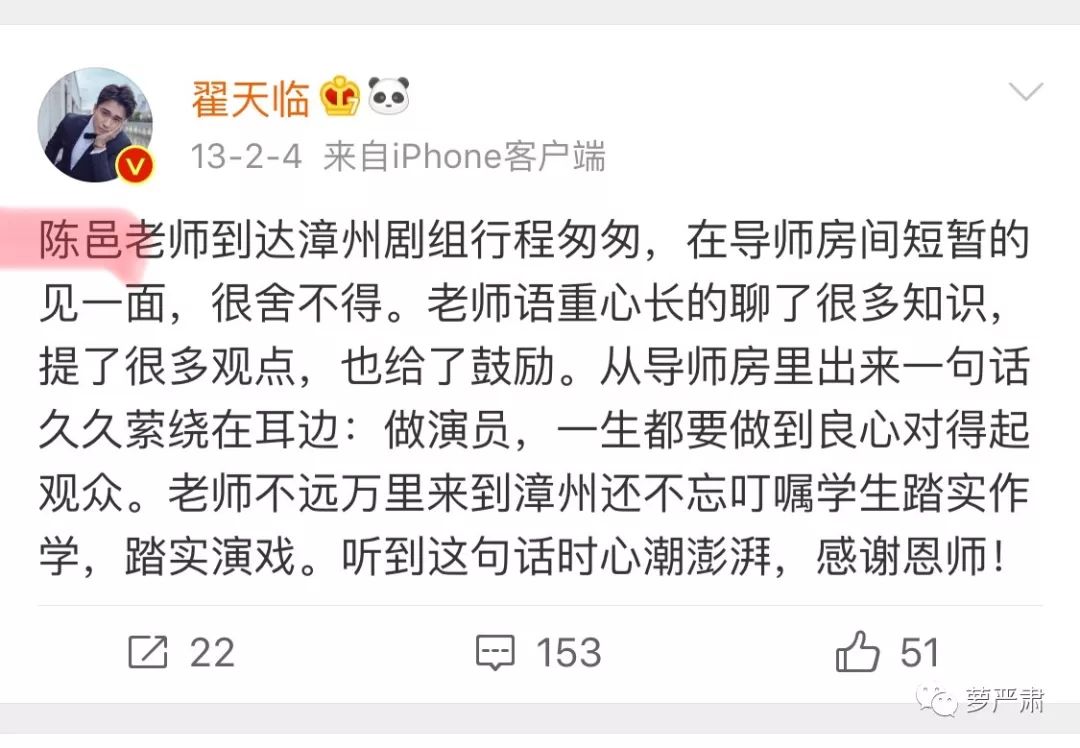 翟天臨的碩士論文找到了，跟陳坤的論文有8處重合？？ 娛樂 第14張