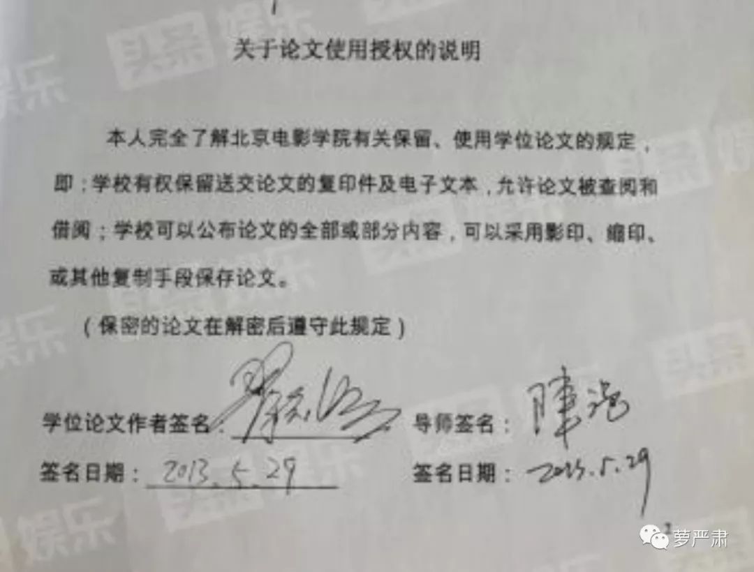 翟天臨的碩士論文找到了，跟陳坤的論文有8處重合？？ 娛樂 第16張