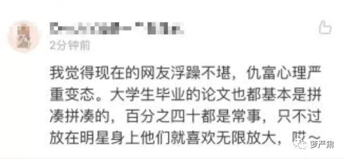 翟天臨的碩士論文找到了，跟陳坤的論文有8處重合？？ 娛樂 第75張