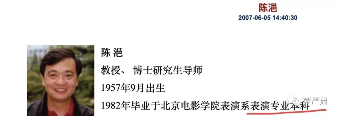 翟天臨的碩士論文找到了，跟陳坤的論文有8處重合？？ 娛樂 第12張