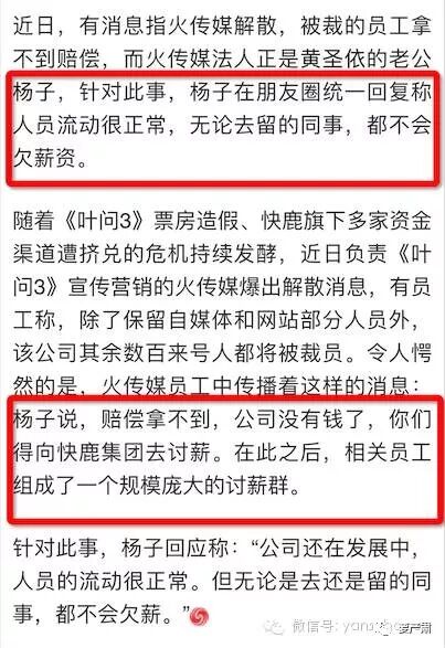 崔永元爆料，“阴阳合同”正主为杨子黄圣依？牵出贵圈经典“大撒币”系列故事！ - 63