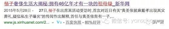 崔永元爆料，“阴阳合同”正主为杨子黄圣依？牵出贵圈经典“大撒币”系列故事！ - 68