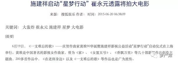 崔永元爆料，“阴阳合同”正主为杨子黄圣依？牵出贵圈经典“大撒币”系列故事！ - 92