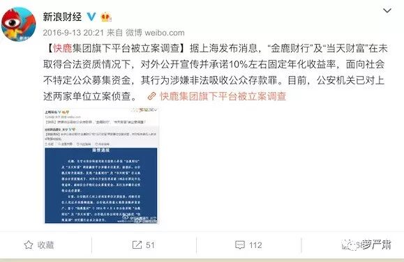 崔永元爆料，“阴阳合同”正主为杨子黄圣依？牵出贵圈经典“大撒币”系列故事！ - 60