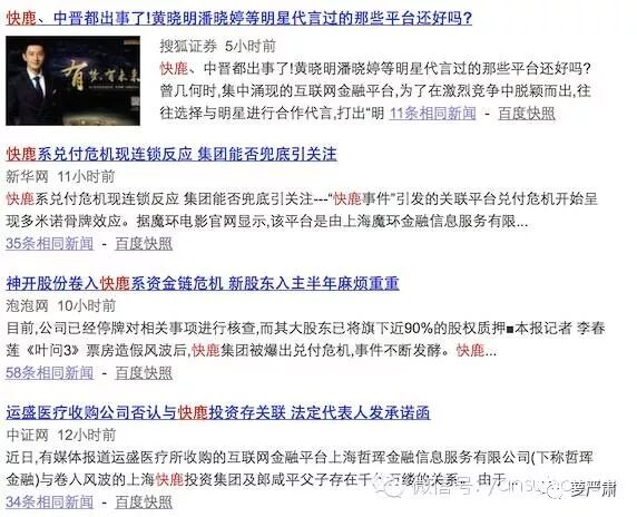崔永元爆料，“阴阳合同”正主为杨子黄圣依？牵出贵圈经典“大撒币”系列故事！ - 58