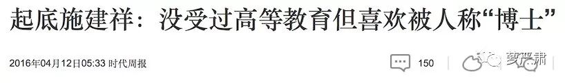 崔永元爆料，“阴阳合同”正主为杨子黄圣依？牵出贵圈经典“大撒币”系列故事！ - 46