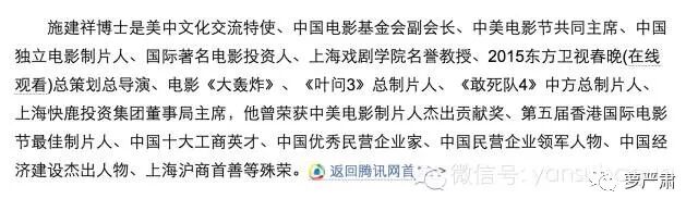 崔永元爆料，“阴阳合同”正主为杨子黄圣依？牵出贵圈经典“大撒币”系列故事！ - 47