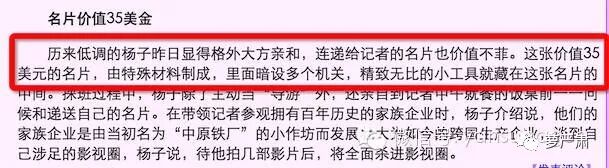 崔永元爆料，“阴阳合同”正主为杨子黄圣依？牵出贵圈经典“大撒币”系列故事！ - 69