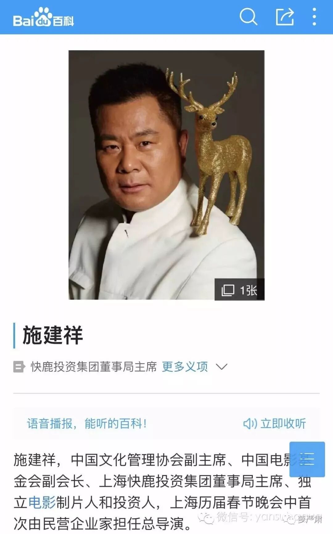 崔永元爆料，“阴阳合同”正主为杨子黄圣依？牵出贵圈经典“大撒币”系列故事！ - 44