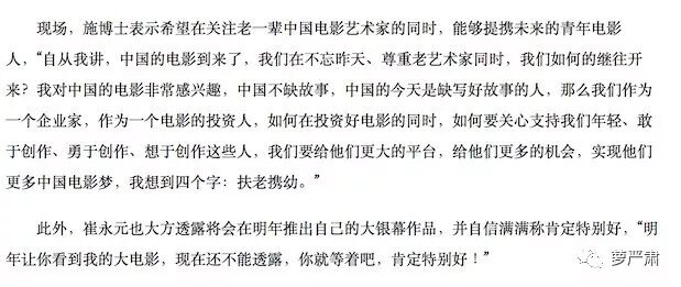 崔永元爆料，“阴阳合同”正主为杨子黄圣依？牵出贵圈经典“大撒币”系列故事！ - 93