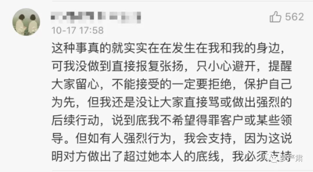 謝娜說自己被性騷擾過，怎麼有這麼多人罵她？ 娛樂 第12張