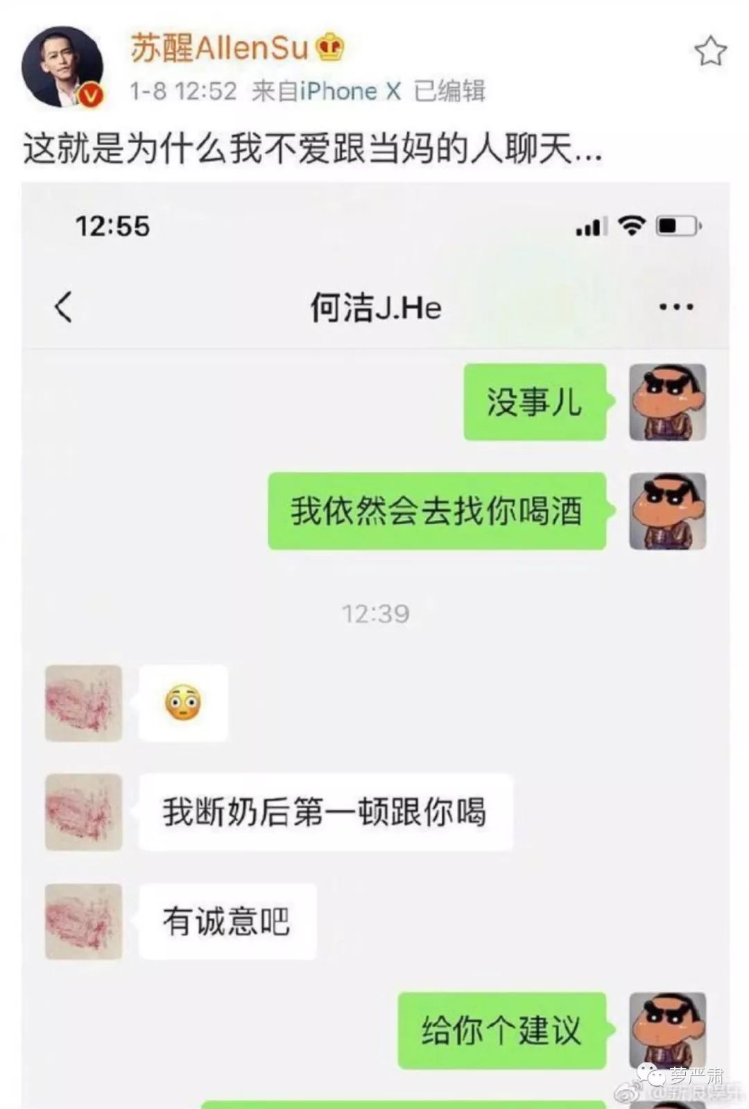 如何跟女生告白？  何潔，從輿論的同情點走到輿論的憤怒點 情感 第3張