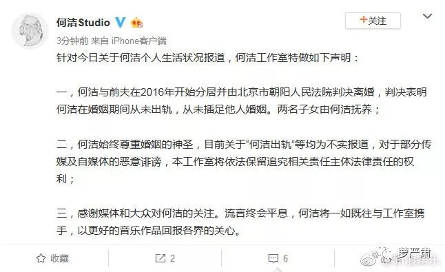 如何跟女生告白？  何潔，從輿論的同情點走到輿論的憤怒點 情感 第65張