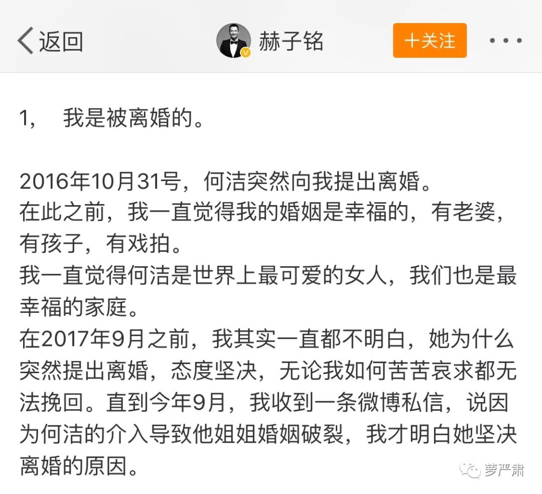 如何跟女生告白？  何潔，從輿論的同情點走到輿論的憤怒點 情感 第54張