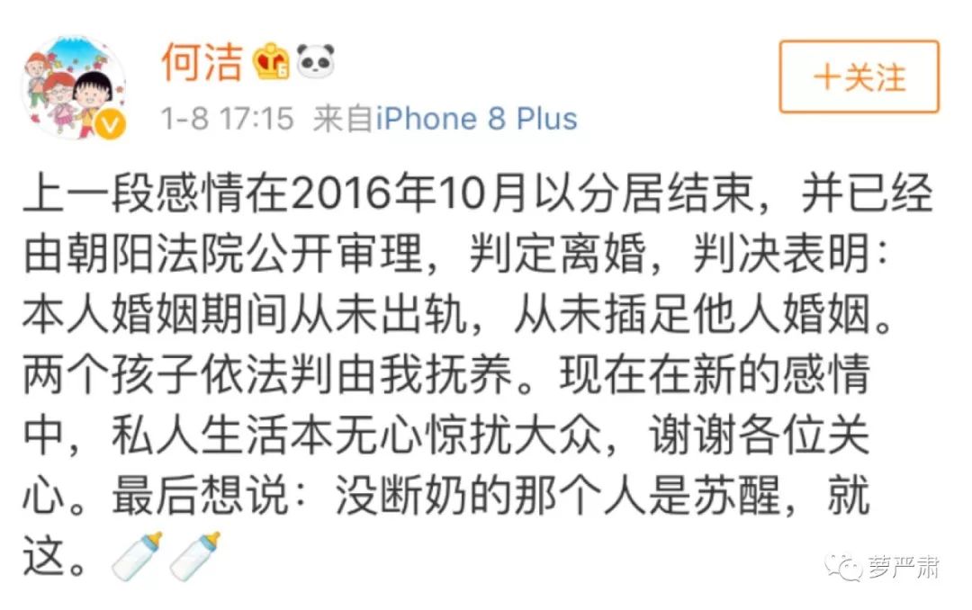 如何跟女生告白？  何潔，從輿論的同情點走到輿論的憤怒點 情感 第4張