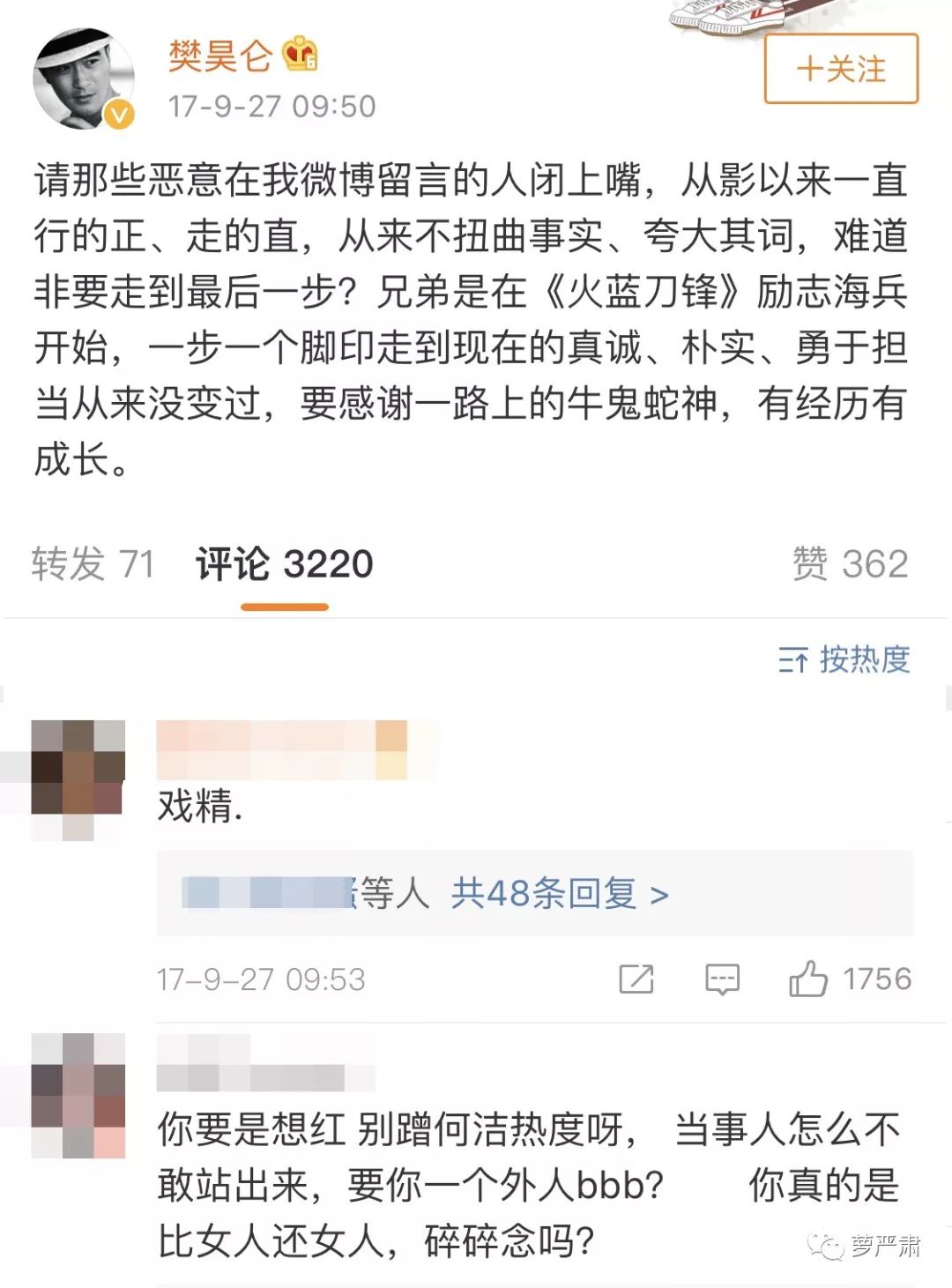 如何跟女生告白？  何潔，從輿論的同情點走到輿論的憤怒點 情感 第30張