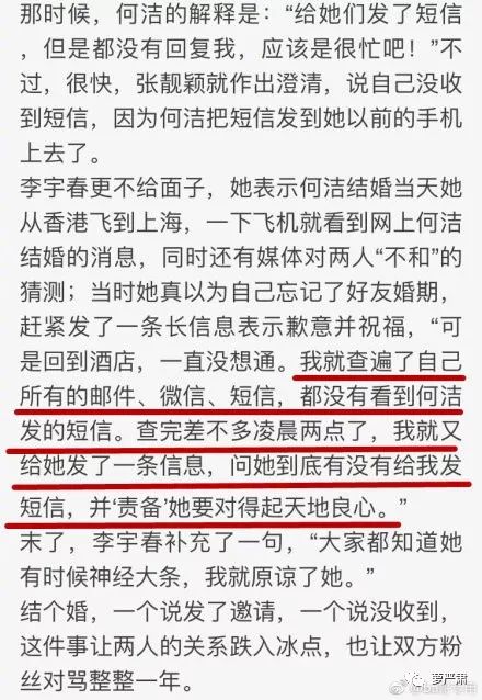 如何跟女生告白？  何潔，從輿論的同情點走到輿論的憤怒點 情感 第67張