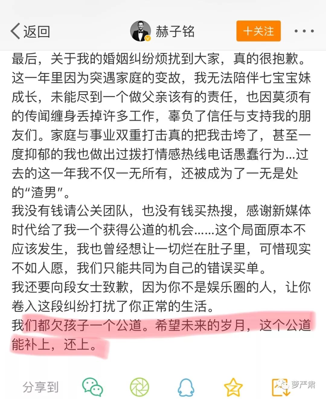 如何跟女生告白？  何潔，從輿論的同情點走到輿論的憤怒點 情感 第56張