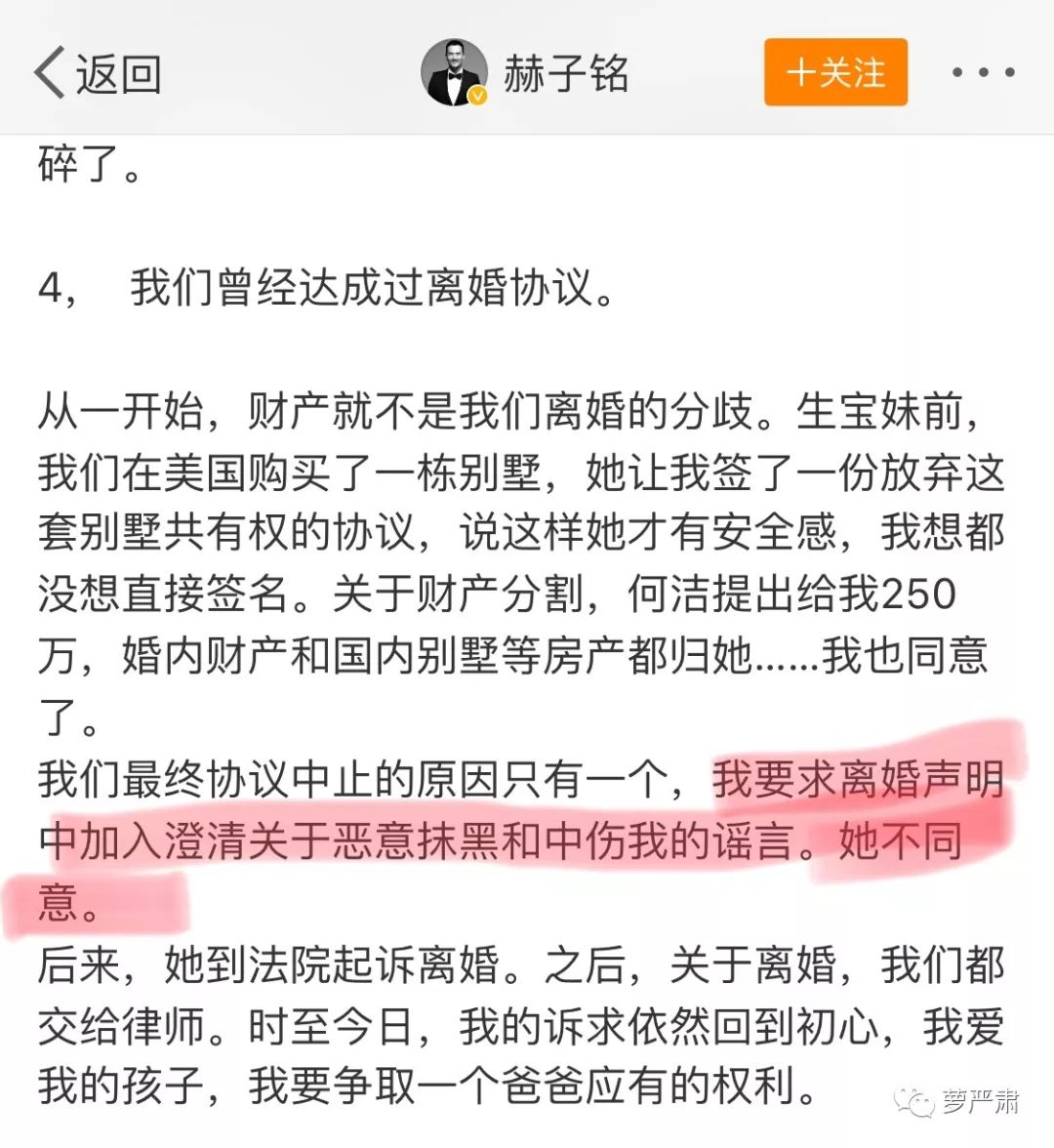 如何跟女生告白？  何潔，從輿論的同情點走到輿論的憤怒點 情感 第55張