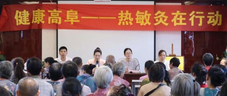 热敏灸在行动——江西省中医院热敏灸科为高阜镇高血压患者提供防治方案