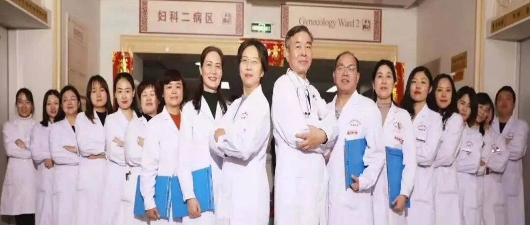 【科主任谈发展】妇科：深度挖掘传统医学，创新推广中医特色