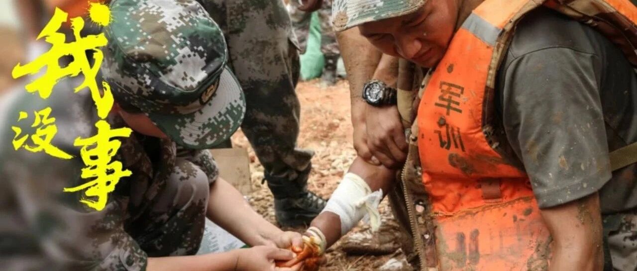 向英雄致敬！抗洪战士被致命毒蛇咬伤，紧急送往我院治疗