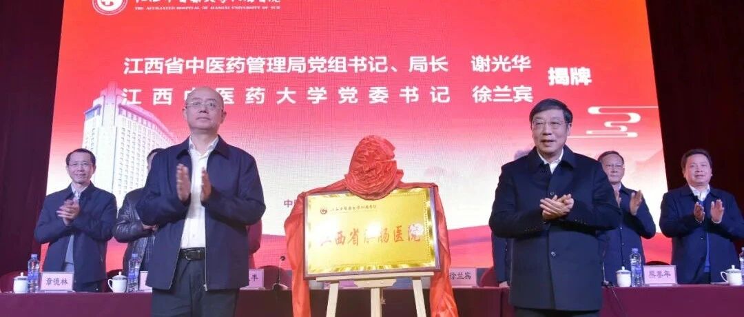 江西省肛肠医院成立！