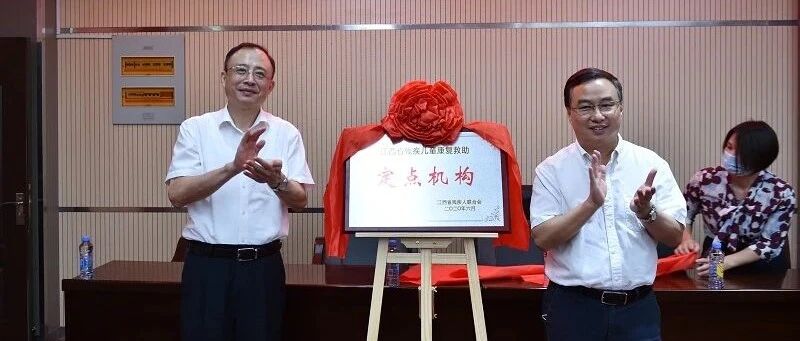 发挥中医药特色优势 助力江西残疾儿童康复