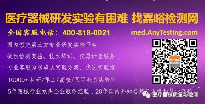 医疗器械怎么检测解读！新版《医疗器械监督管理条例》关于产品检验的新要求！_https://www.jmylbn.com_新闻资讯_第2张