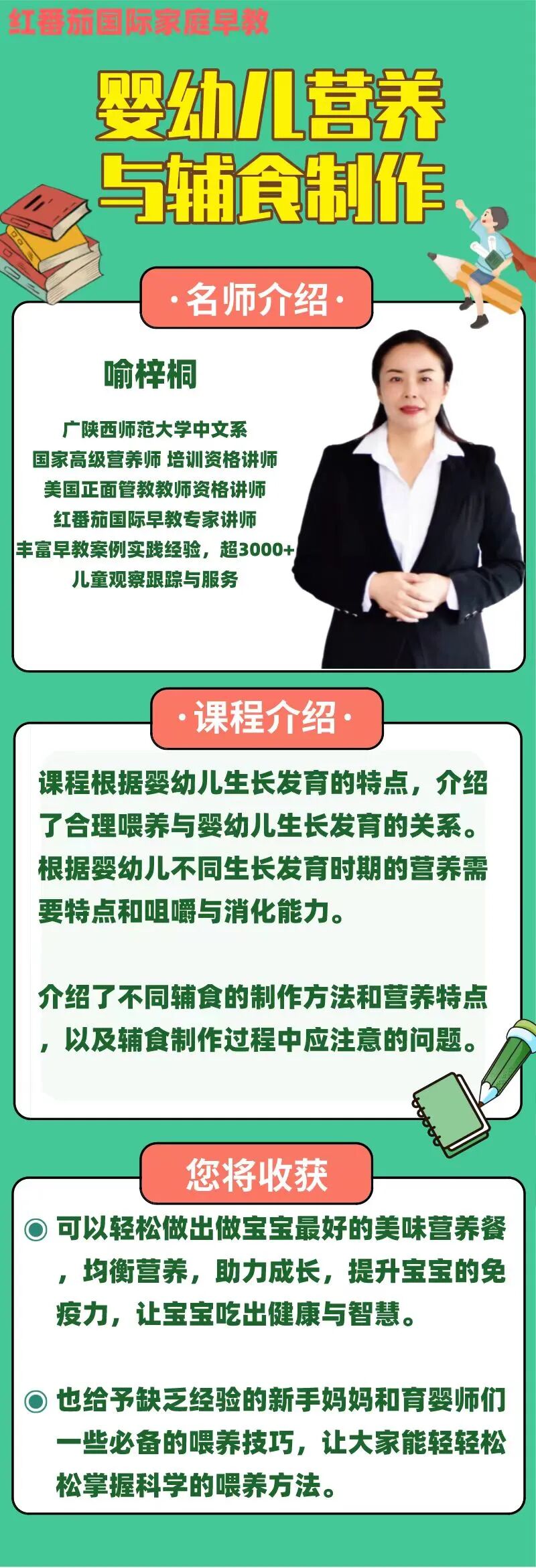 怎么培养宝宝吃饭？