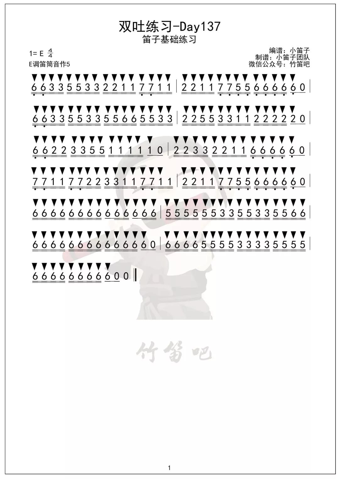 笛子基础训练137 双吐练习曲 竹笛吧 微信公众号文章阅读 Wemp
