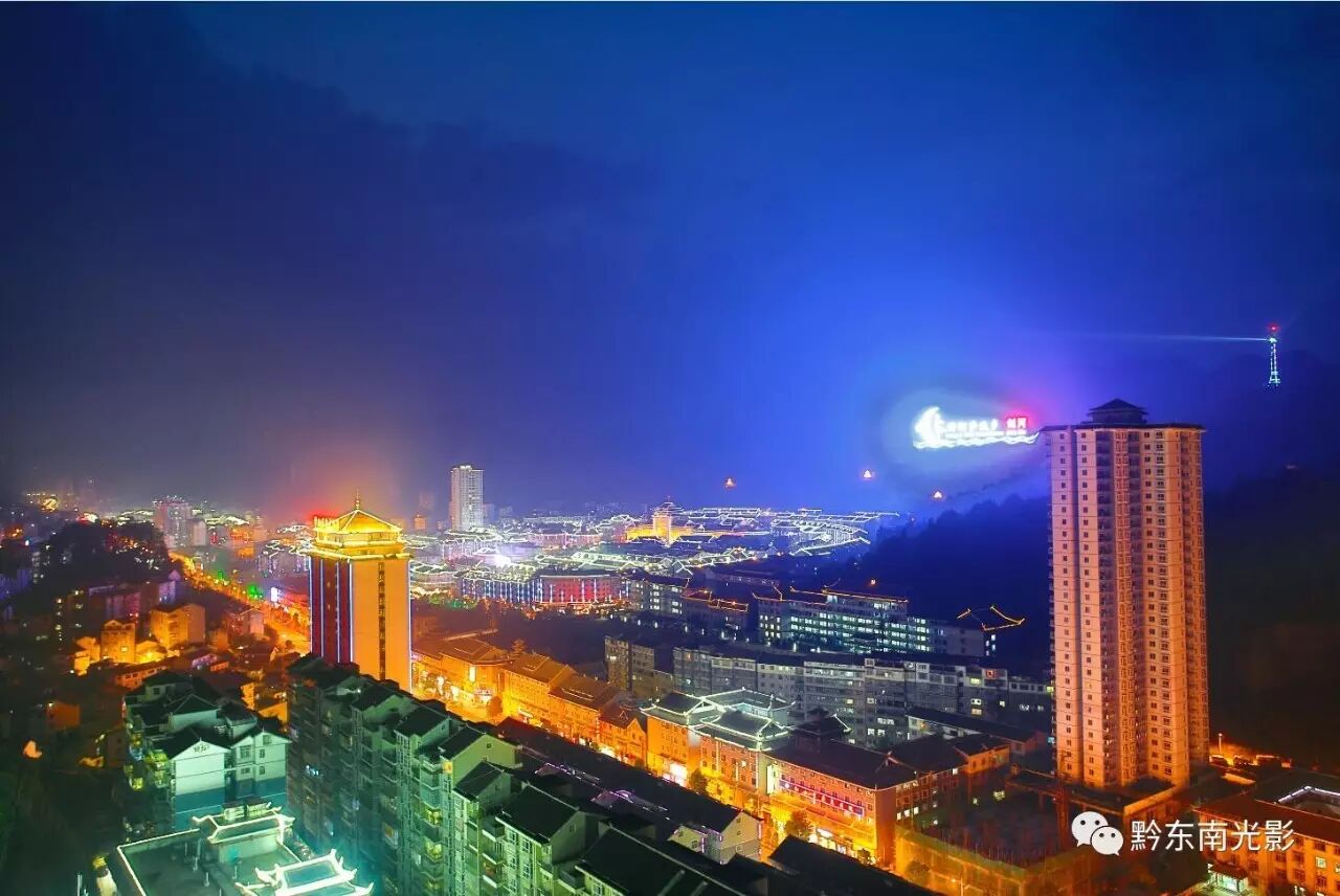 如今的剑河县城是座不夜城.