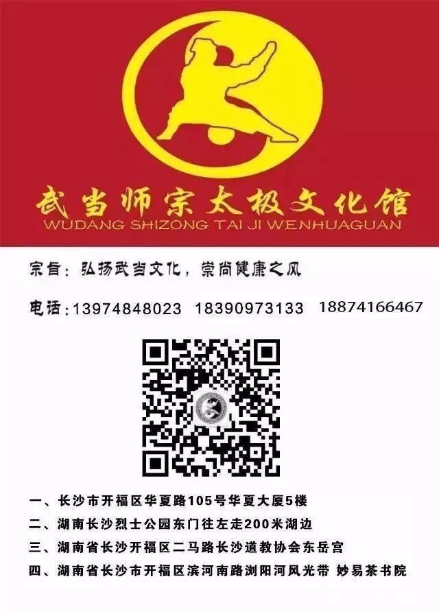 【秦师宗道长讲学堂】活骨气功第三式