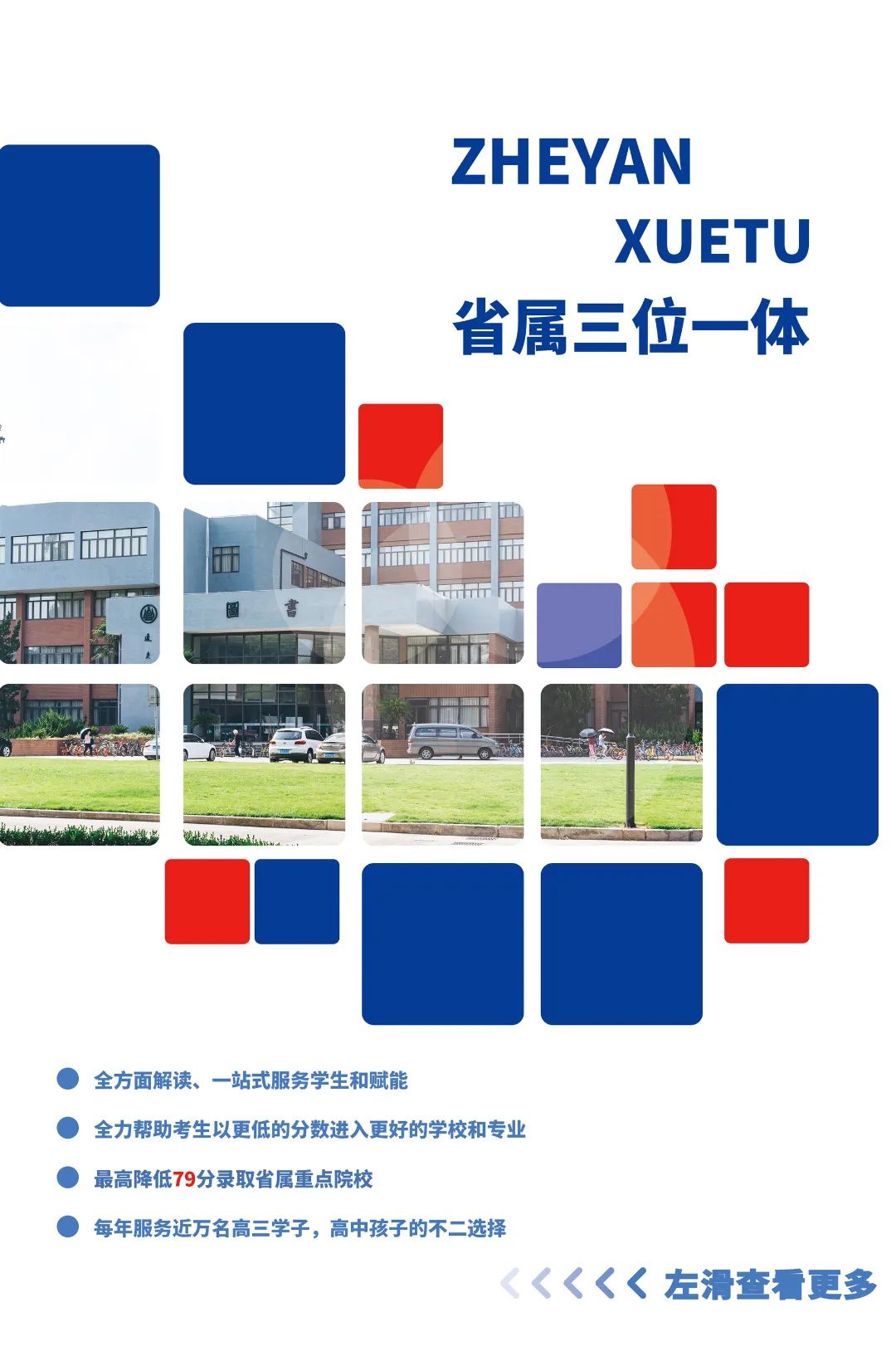 浙江城市学院分数线多少_浙江大学城市学院多少分_浙江大学城市学院分数线