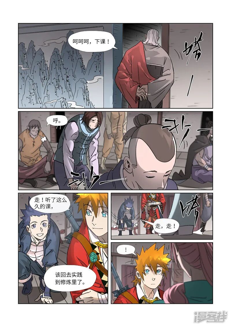 306（上.下） 岆.神.记- 斗罗大陆漫画 微信公众号文章阅读- WeMP