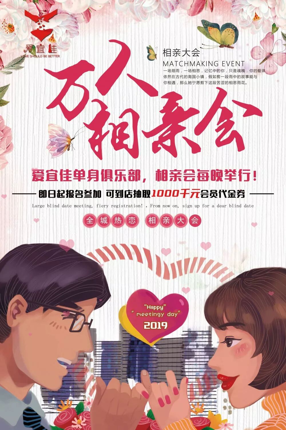 太原国庆高端单身相亲会,正规婚恋平台线下线上婚恋网-在线订票-互动