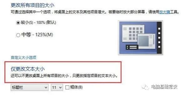 苹果电脑字体大小怎么设置_字体苹果大小电脑设置怎么设置_怎么调大苹果电脑字体