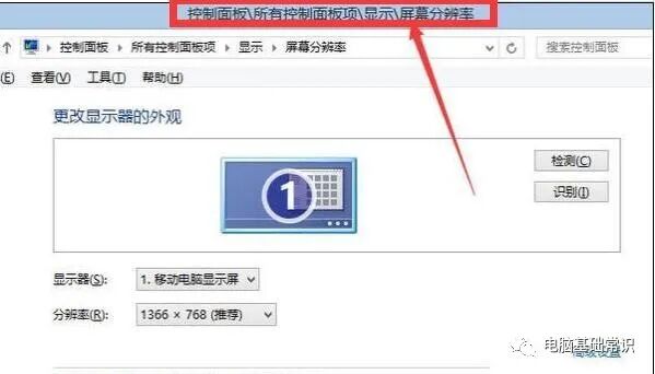 苹果电脑字体大小怎么设置 电脑字体大小怎么设置【图文教程】