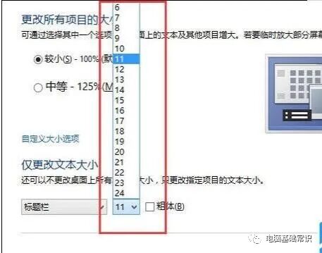 字体苹果大小电脑设置怎么设置_怎么调大苹果电脑字体_苹果电脑字体大小怎么设置