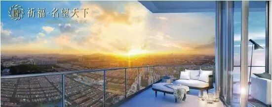 番禺祈福名望天下准现楼78㎡~221㎡，附最新价格