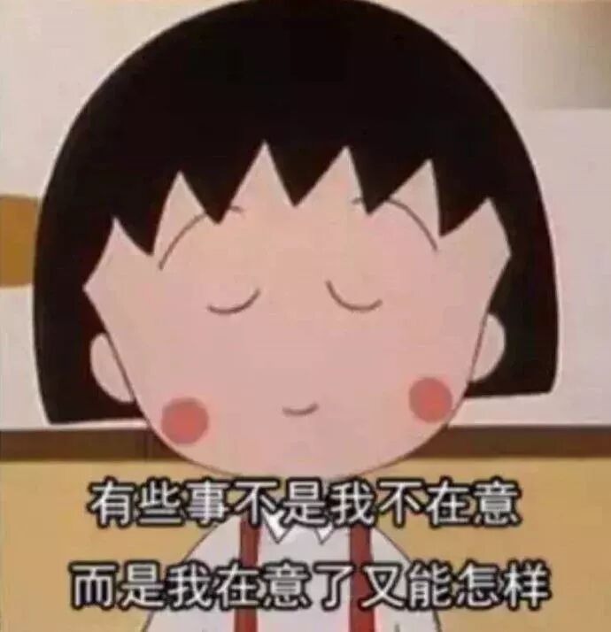 谢谢你 把樱桃小丸子带到这个世界 匠造工坊 微信公众号文章阅读 Wemp