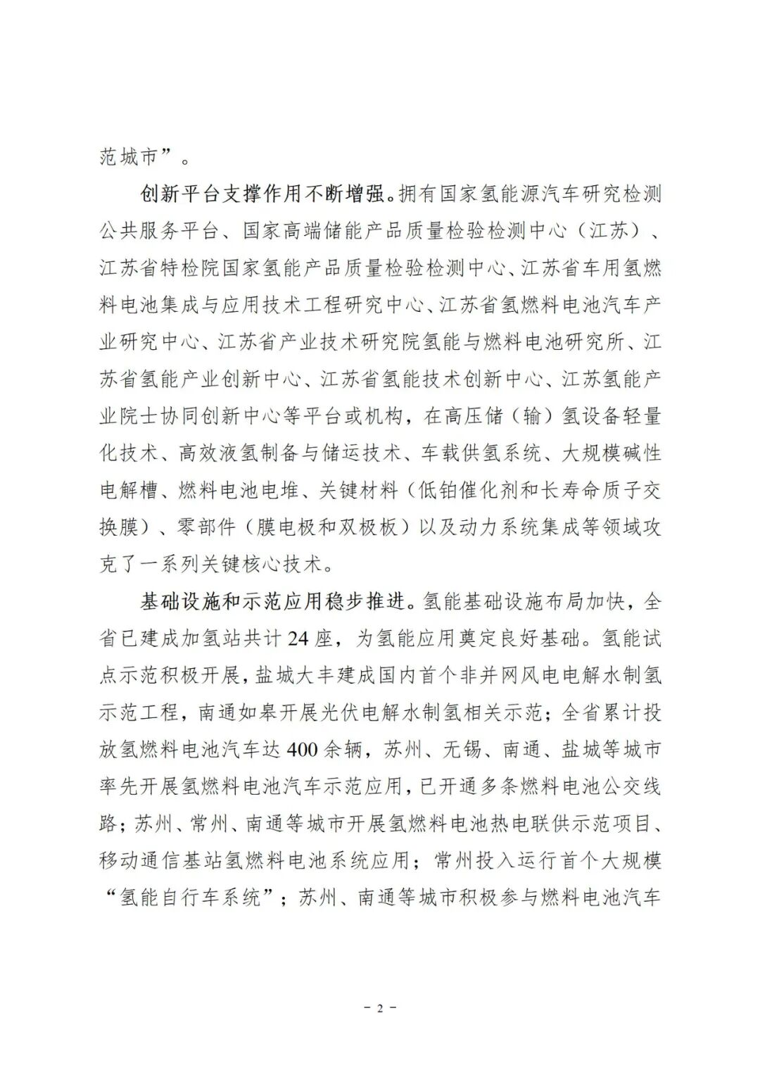 該地氫能規劃：綠氫要結合千萬千瓦級大型海上風電基地！