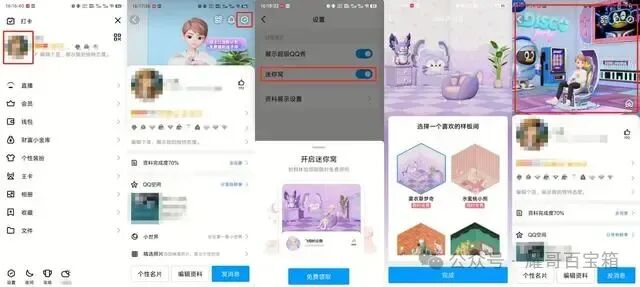 探索QQ短视频：年轻人的创作新天地