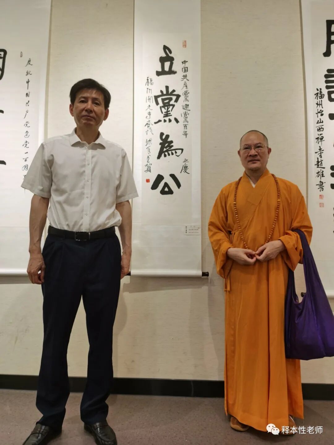 庆祝中国共产党成立100周年释本性老师寄语表心声