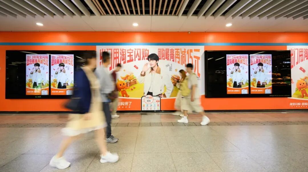 淘宝闪购