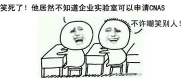 实验室CNAS认可辅导培训，找赛西！插图3