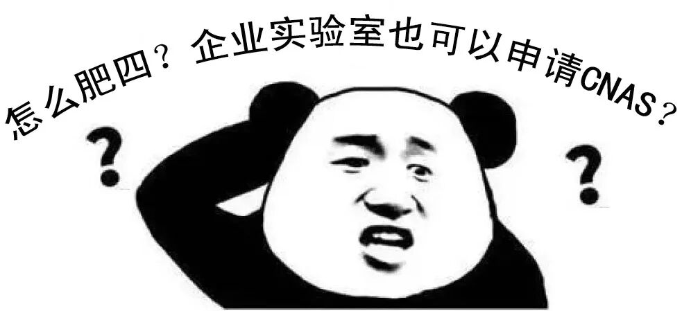 实验室CNAS认可辅导培训，找赛西！插图2