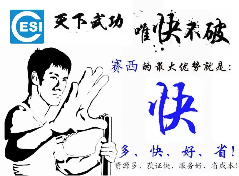 实验室CNAS认可辅导培训，找赛西！插图19
